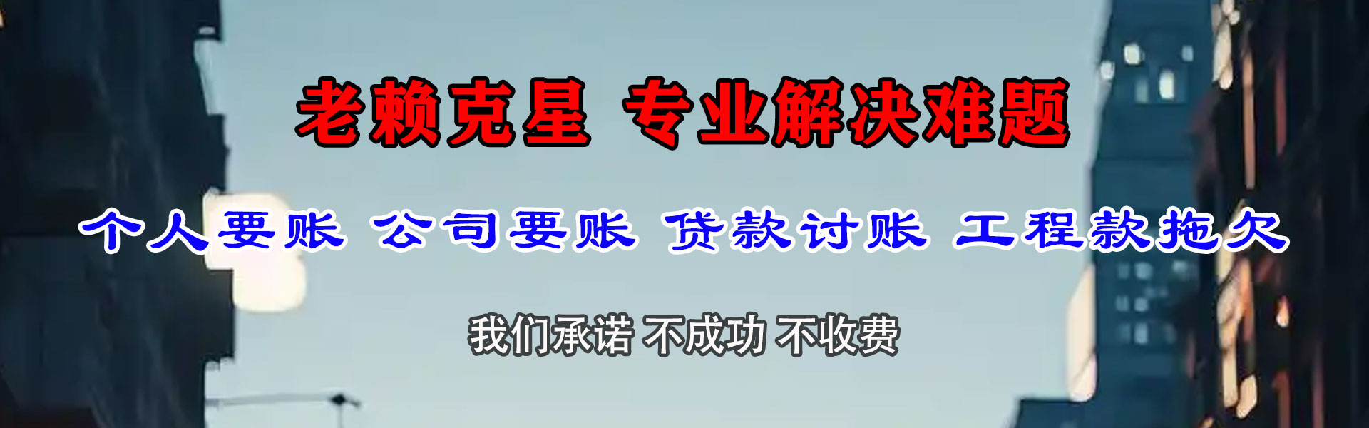 黄陂收债公司
