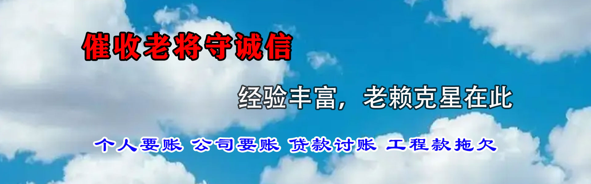黄陂讨债公司