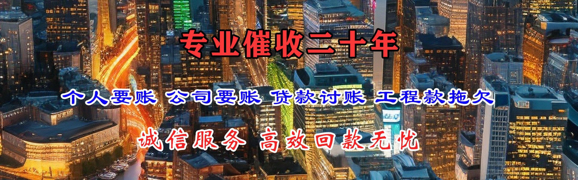 黄陂收债公司